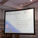 무궁화연대와 한국토지공사의 무궁화 사랑운동 자매결연(8. 11) 이미지