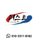 별하람 태권도장 이미지