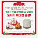 뚜레쥬르 부산광안점 이미지