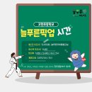 고헌초등학교