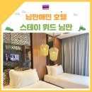 호텔위드 이미지