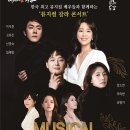 뮤지컬 앤 더 넘버 이미지