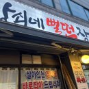 르노삼성자동차 서비스코너 만수점 | 인천만수동맛집 ‘강쇠네뻘떡장어’ 입에서 살살녹는 장어 만수3지구 맛집 후기