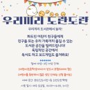 도란도란어린이도서관 이미지