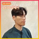 메트로팰리스1 에이동 | 부천 남자머리 신중동 가르마펌 엘리아더헤어에서 남편 퍼스널 헤어 후기