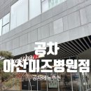 공차아산 이미지