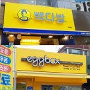 빽다방거여역점
