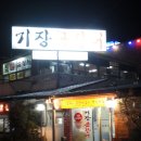 기장곰장어 이미지