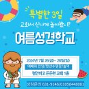 7월21일주일학교예배및거리전도 이미지