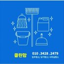 세븐일레븐 대구평리청구점 | 대구입주청소 평리청구타운 32평 깔끔하게 완료