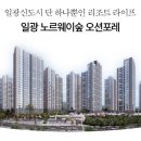 오션포레 이미지