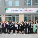 천안여자고등학교 이미지