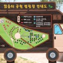 맑음터공원 캠핑장 이미지