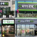 아름다운옵티마약국 이미지