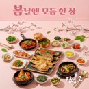 월드컵대로 | 대구 시지 생선구이 맛집 "달빛에 구운 고등어" 대구월드컵대로 인기 한식집 주말 방문 후기[건강한한끼]