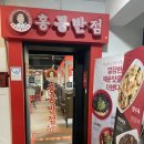 짬뽕 한 그릇에 담긴 추억 – 운동 후 찾은 염창역 홍콩반점0410