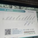 인천공항1터미널역 앞 | 설연휴 2/14 잠실역 → 인천공항 제1터미널 6200번 이용 후기 ✈️