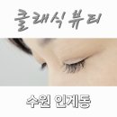 수원-0771 네이버블로그