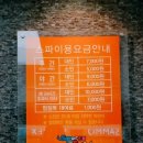 삼모스포렉스&스파 이미지
