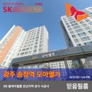 광주송정역모아엘가아파트 | [믿음필름] 광주 송정역 모아엘가 아파트 84Type SK5095 시공 후기!