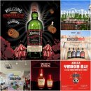 데이｜짐빔괴식당｜버팔로트레이스: The버번랜드마크｜메이커스마크 팝업 독주타운｜우량하이볼 론칭파티
