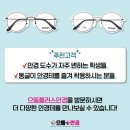 으뜸플러스안경 천안불당점 네이버블로그