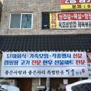 퀄리티 좋은 한우를 가성비 있게 즐길 수 있는 아산 피나클랜드 맛집 미우한우 본점 방문후기