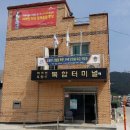 신진도복합터미널 이미지