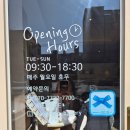 연수동산로7길 7, (연수동) | 충주:) 충주 연수동 베이커리 카페, 이와정 + 빵 맛집