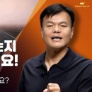 ■밀크(MILK)시리즈1:천국에 가는지 확인해 보세요!(당신은 구원을 받았나요?) 첫열매들 박진영(J.Y.PARK) 이미지