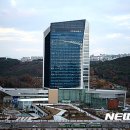 한국석유공사 본사 뉴시스