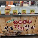 삼미경로당 이미지