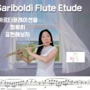 힐링플루트 이미지