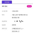 그래스테이