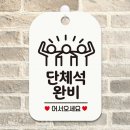 세친구