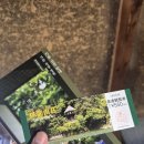 산장관광지 | 오즈 가볼 만한 곳 - 가류 산장 방문 후기