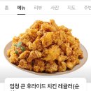 노랑통닭울산 이미지