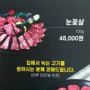 영남식육식당 이미지