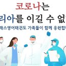 명문 태권도장 이미지
