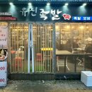 2시족발 이미지