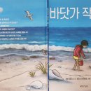 바닷가작은숲 이미지