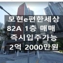 모현e-편한세상 이미지