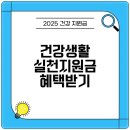 건강생활 이미지