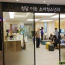 청담소아청소년과의원 이미지