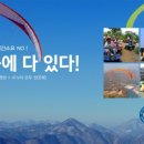 단양패러글라이딩 이미지