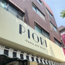 망원동 맛집ㅣ분위기 좋은 데이트코스, 청첩장 모임 장소 추천 파스타 맛집 ‘피오리’ 방문 후기