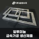 (주)삼성프라스틱