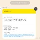 지지케이크(zizicake) 이미지