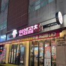 산남동 곱창 곱창전골 맛집 연암곱창 청주 산남본점 방문 후기💖