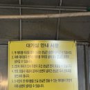 발산농장 | 부천 대장동 15년 단골 맛집 팽오리농장 본점 내돈내산 후기 | 주말 웨이팅, 주차